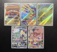 ポケモンカード　熱風のアリーナ　AR　シロナのロズレイド　他