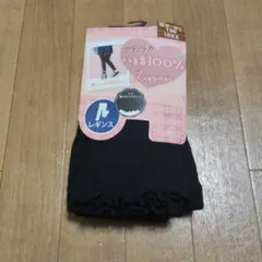 【お値下げ】【新品】リブ裾メロウ　レギンス ブラック 150