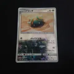 【約500枚、LEGENDOシリーズなど】ポケモンカード　ミラー、ホロなど ノコッチ ホロ ミラー SM8b GXウルトラシャイニー ポケモンカード