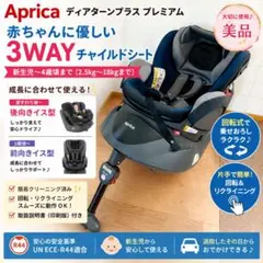 【クリーニング済】チャイルドシート 2026年最新】クリーニング済みチャイルドシートの人気アイテム - メルカリ