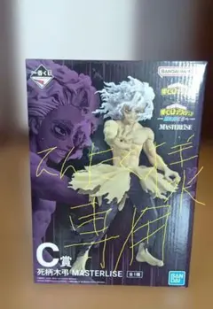 BANDAI 僕のヒーローアカデミア MASTERLISE 死柄木弔 C賞