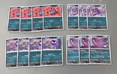 【まとめ売り】ポケモンカードゲーム　ムニキスゼロ　悪タイプ14枚