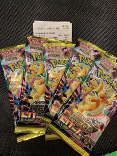 MEGAドリームex　5パック