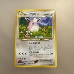 旧裏　やさしいプクリン 拡張パック第4弾 闇、そして光へ…【8197のサムネイル