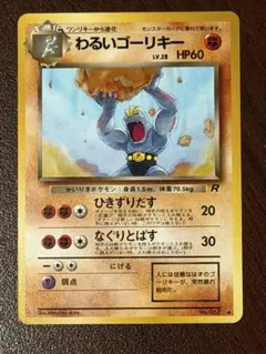 わるいゴーリキー