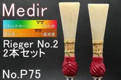 P76 ファゴット/バスーン 完成リード2本(Medir Medium) - メルカリ