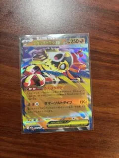 メガルチャブルEX ポケモンカード 250HP