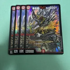 2026年最新】暴走龍 5000GT プロモの人気アイテム - メルカリ