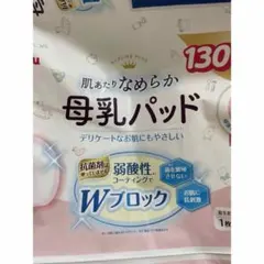 授乳パット55枚＋試供品2枚セット