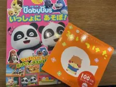 幼児絵本2冊セット