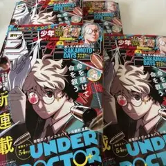週刊少年ジャンプ 2026年9月号　4冊セット