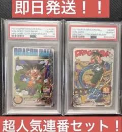 PSA10 ドラゴンボール 40th孫悟空 SR SPパラレルなど3連番 - メルカリ