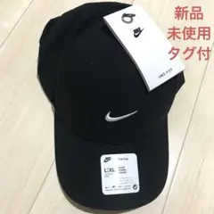 ナイキ　キャップ　スウッシュ　ブラック　57-59 新品未使用　タグ付き
