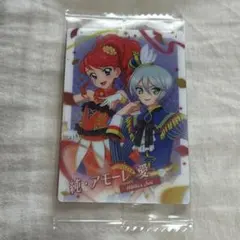 アイカツプリパラウエハース カード 純・アモーレ・愛