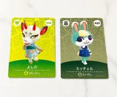 あつ森amiiboカード 人気キャラクター 2枚セット 第5弾