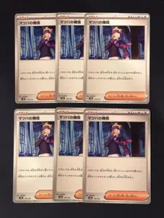 マツバの確信 6枚 ポケモンカード