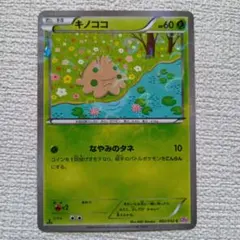 ポケモンカード キノココのサムネイル