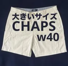 【チャップス】オーバーサイズ 2XLチノショート ハーフパンツW40のサムネイル