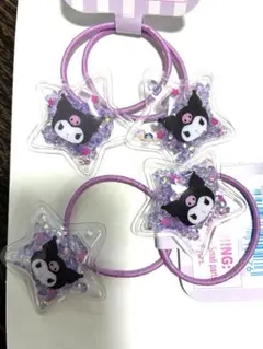 ＊未使用＊ クロミ ヘアゴム ４個セット