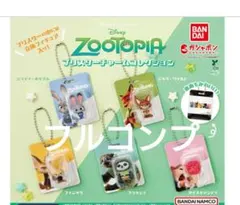 ズートピア ブリスターチャームコレクション 全５種 フルコンプ 匿名配送