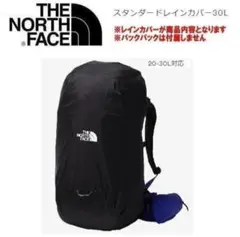ザノースフェイス スタンダードレインカバー30L NM92357 ザックカバー