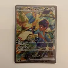 ポケモンカードホップのザシアンex SAR バトルパートナーズ 極美品