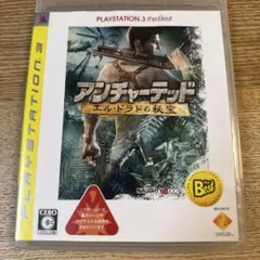 アンチャーテッド エル・ドラドの秘宝 PS3