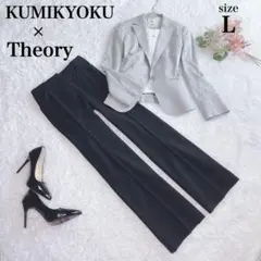 美品✨組曲 セオリー 洗練モノトーンコーデ コットン混 高級感 黒パンツ