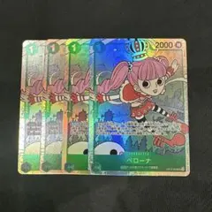 ワンピースカードゲーム ペローナ sr 4枚