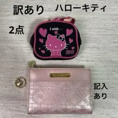 値下げ 訳あり ハローキティ 二つ折り財布 산리오 ミニカバン コインケース