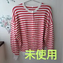 未使用☆赤ボーダーカーディガン
