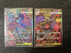 メガドラミドロex SAR メガドラミドロex SR 2枚セット