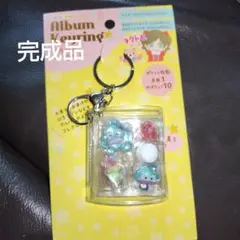 アルバムキーホルダー　完成品　ミニシール帳　サンリオ　ハンギョドン　キティちゃん