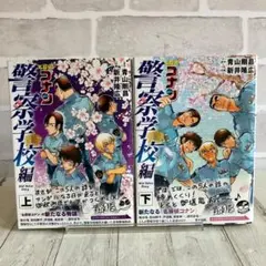 2026年最新】名探偵コナン 初版帯付きの人気アイテム - メルカリ