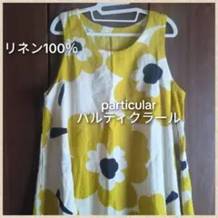 《未使用》particular パルティクラール リネン100% 花柄ワンピースのサムネイル
