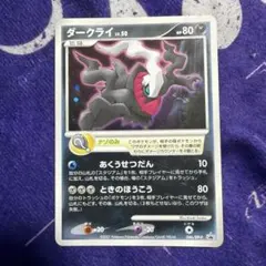 ダークライ PROMO DPプロモーションカード 046/DP-P