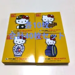 ハローキティ 50周年記念 ステッカーセット各10枚合計40枚セット