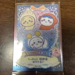 ちいかわ ウエハース2