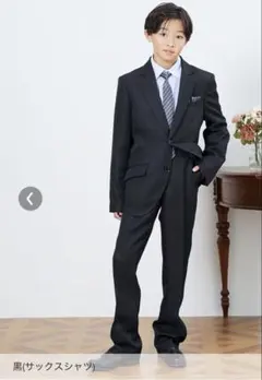 卒業式　黒スーツ 男の子　サイズ165