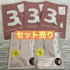 ブライトエイジ3点　ミニセット　シートマスク３枚のおまとめセット BRIGHTAGE シートマスク 3個 - メルカリ