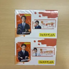 「トモダチゲームR4」岩﨑大昇、猪狩蒼弥、ドラマカードコレクションセット