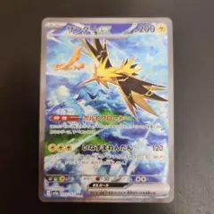 2026年最新】ポケモンカード サンダーex sarの人気アイテム - メルカリ