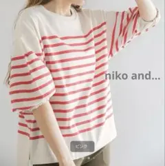 新品タグ付☆ niko and... 　ケアイージーランタンプルオーバー2のサムネイル