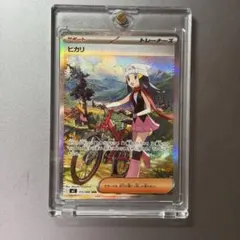 2025年最新】ヒカリ SARの人気アイテム - メルカリ