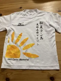MIZUNO ミズノ 黒部名水マラソン　Tシャツ 140 ドライシャツ　速乾のサムネイル