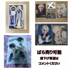 ブルステ 凪誠士郎 佐藤たかみち アクスタ サイン ポスカ ブロマイド