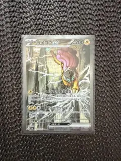 ライコウex SAR MEGA 拡張パック ストームエメラルダ キラ 108