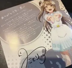 ラブライブ　μ's 南ことり　ゆゆゆ　非売品　イラスト色紙 ラブライブ μ's 南ことり ゆゆゆ 非売品 イラスト色紙 ランダム - メルカリ