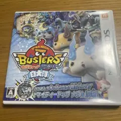 妖怪ウォッチバスターズ 白犬隊 ニンテンドー3DS ソフト