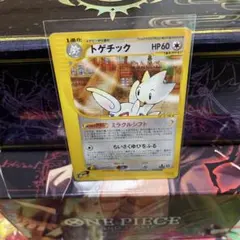 トゲチック ★ 拡張パック第2弾 地図にない町 061/092